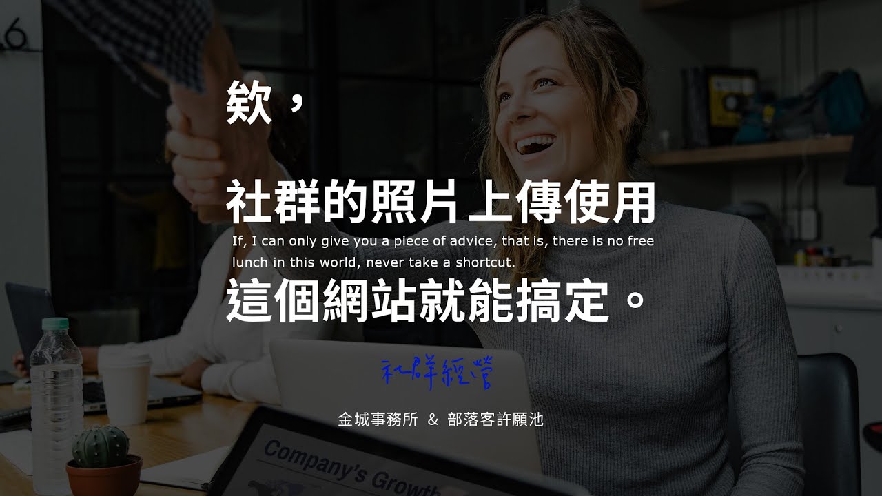 Landscape：Facebook等社群圖片尺寸設定工具