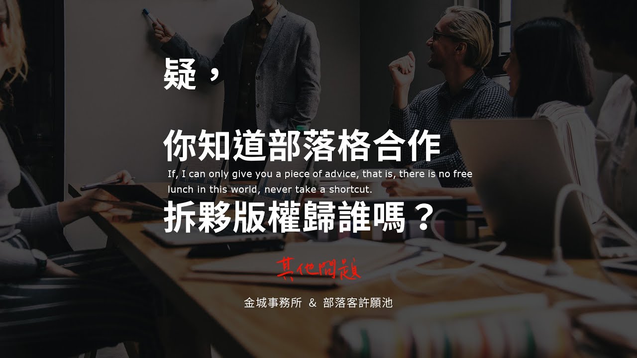 數位遺產：分手後部落格資料歸誰所有