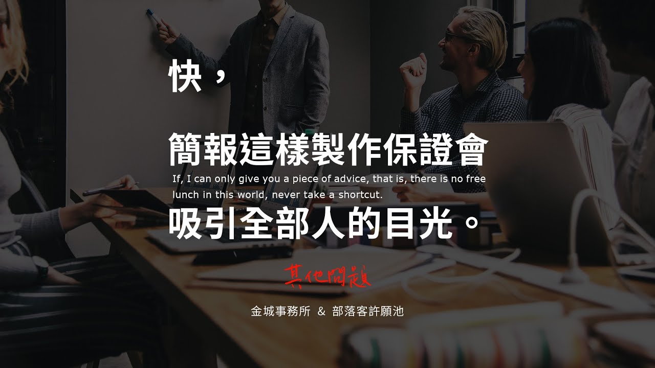 上帝視角的簡報製作 Google 地球
