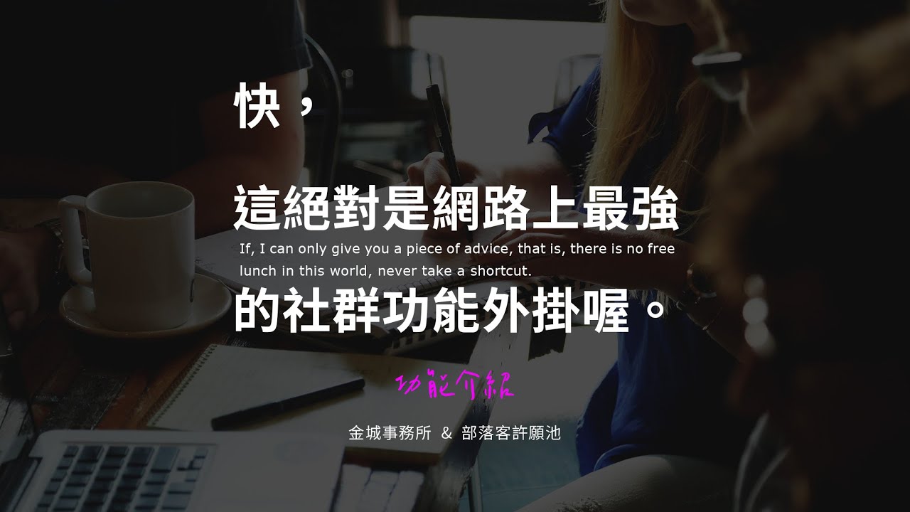 My Sticky Elements 最漂亮的社群側邊欄外掛