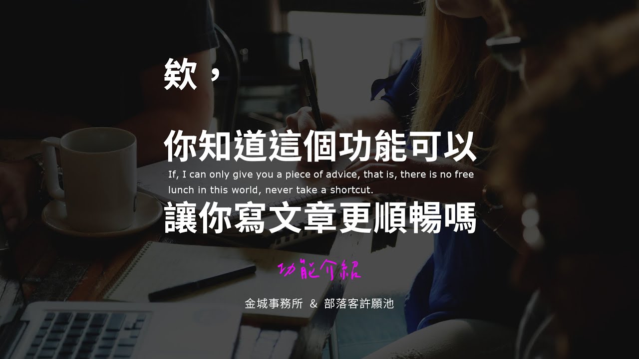 顯示項目設定，容易被 WordPress 使用者忽略的重要功能