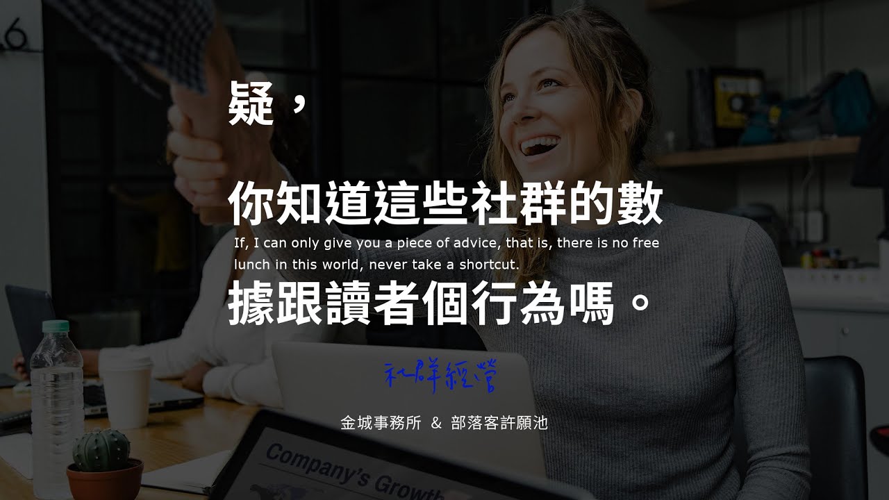 2019 台灣社群數據報告
