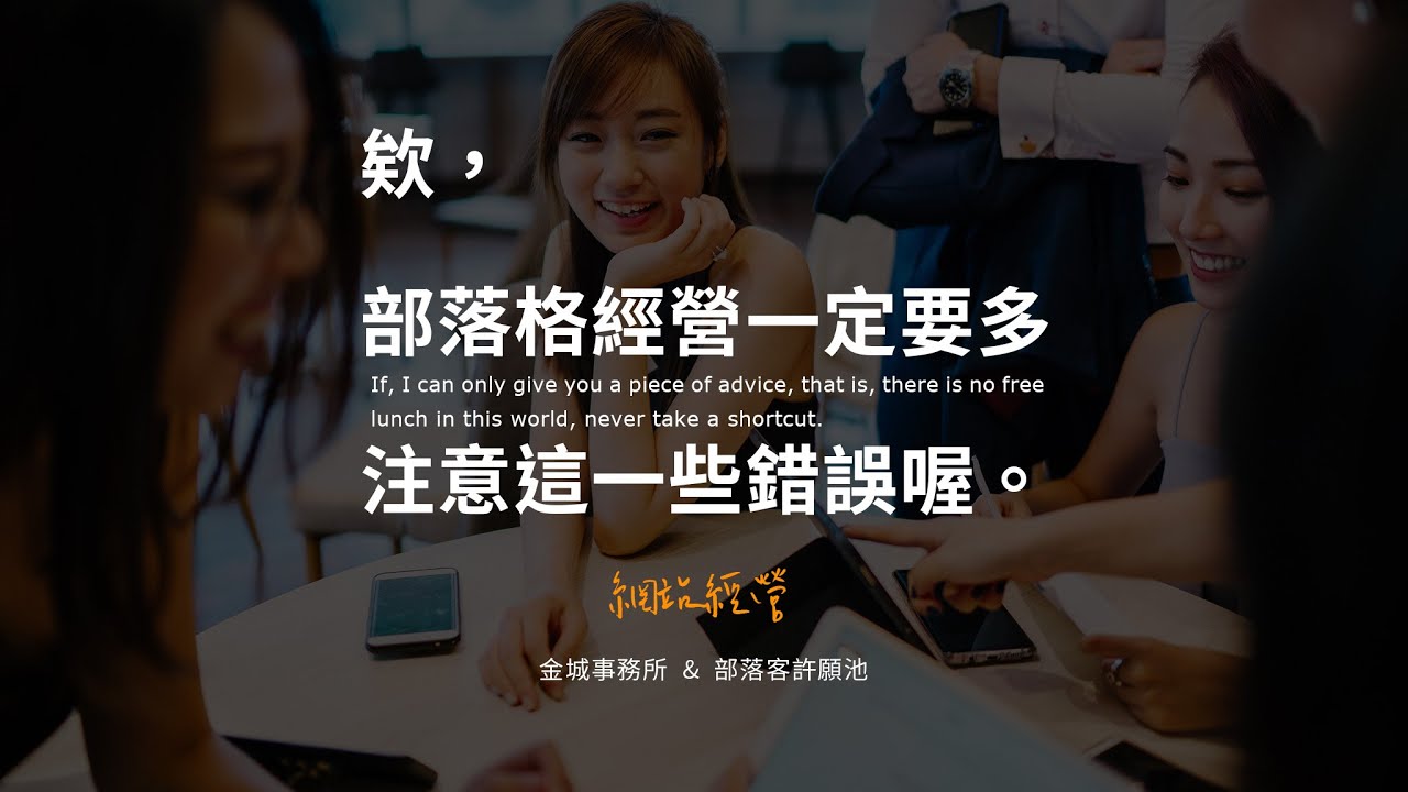 這 4 個部落格經營問題都是可以被避免的