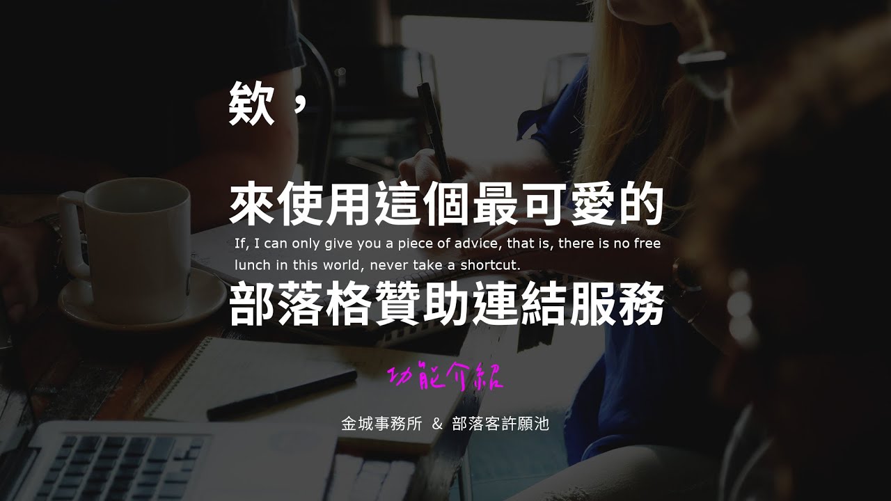 BobaMe：最可愛的部落格贊助連結服務