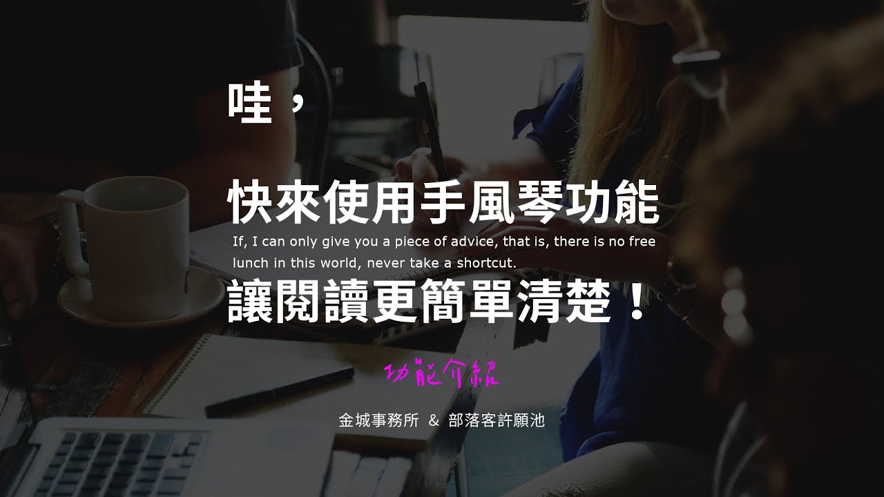 Easy Accordion：手風琴、常見問題外掛