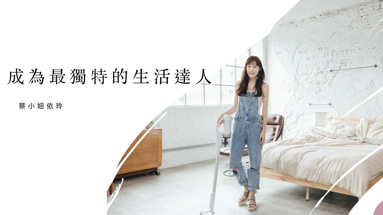 2021 04 18 通路王伙伴日   蔡小妞依玲