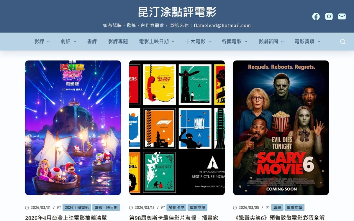 WordPress 版型設計 - 第21張圖 昆汀涂點評電影