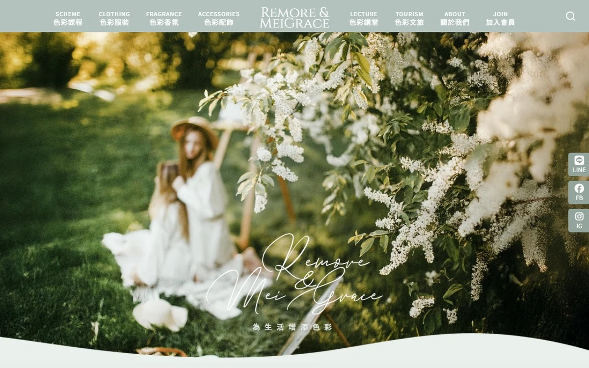 WordPress 版型設計 - 第11張圖 Remore & MeiGrace Color Musée