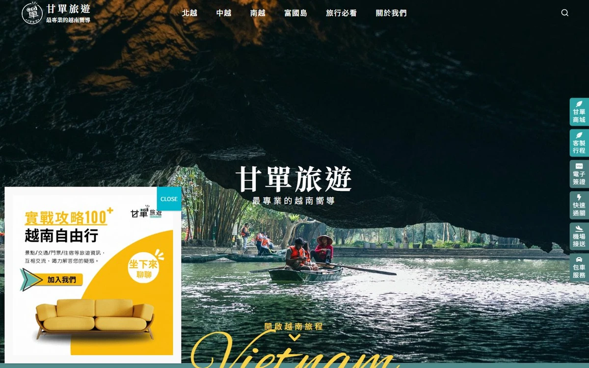 WordPress 版型設計 - 第2張圖 甘單旅遊