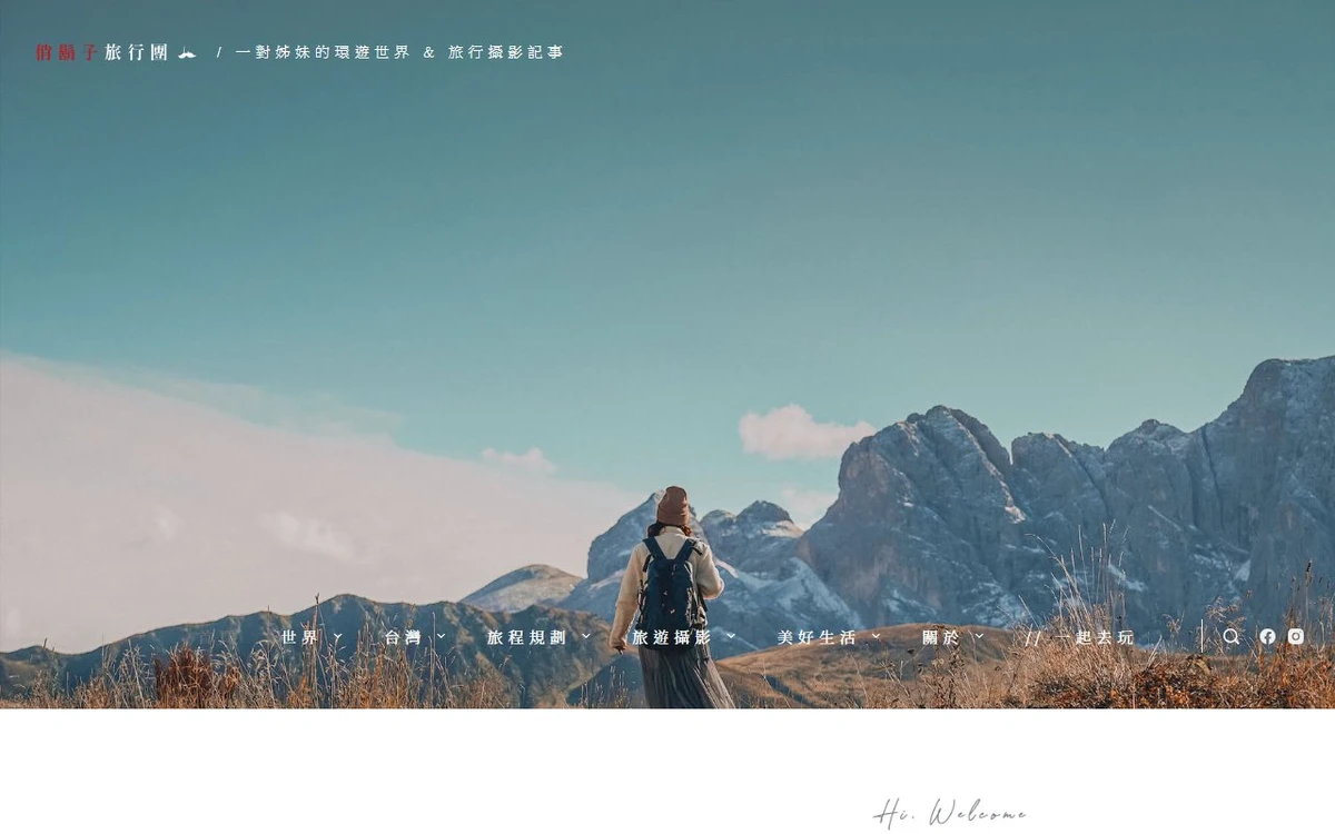 WordPress 版型設計 - 第7張圖 俏鬍子旅行團