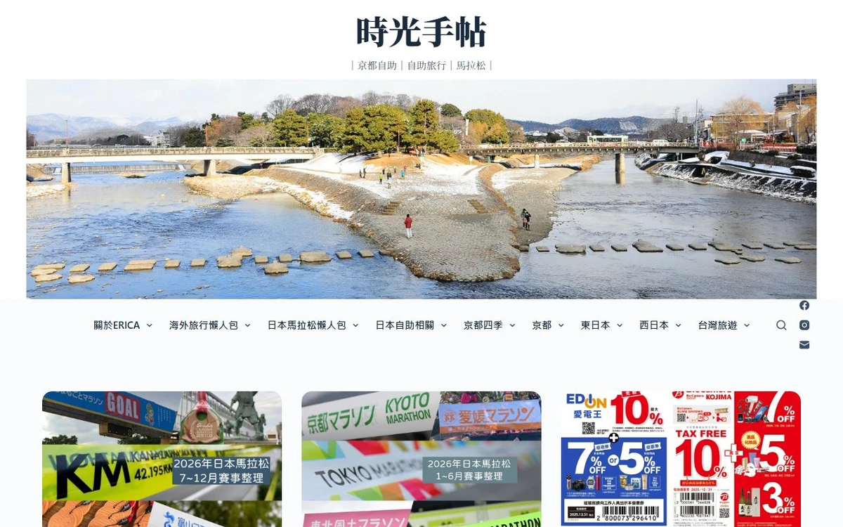 WordPress 版型設計 - 第17張圖 時光手帖